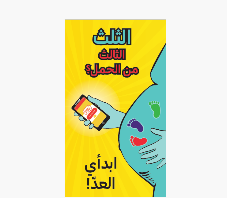 App Cards (Arabic) – MI