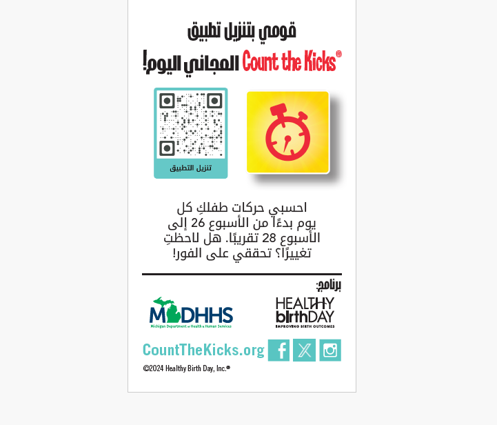 App Cards (Arabic) – MI