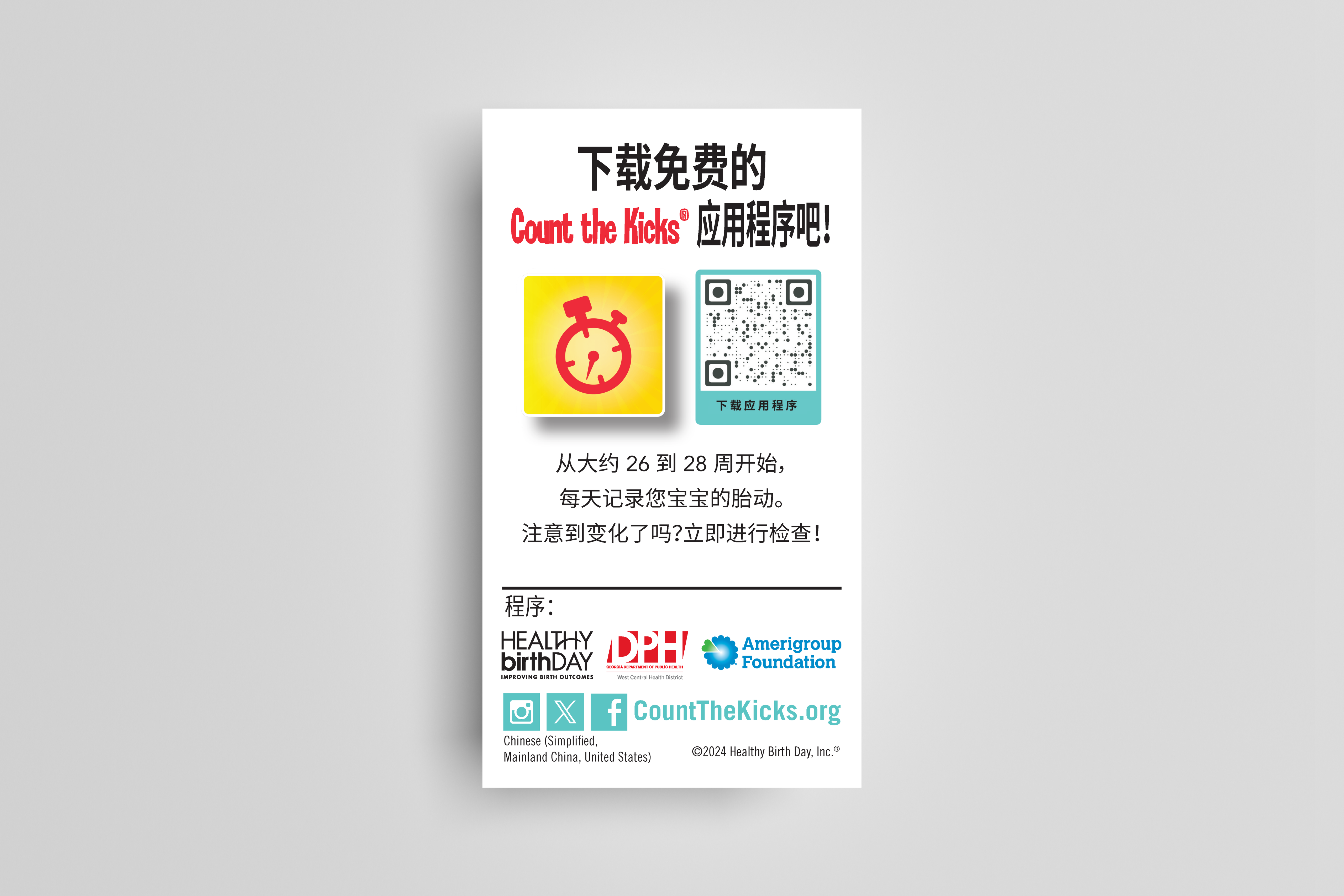 App Cards (Chinese) – GA