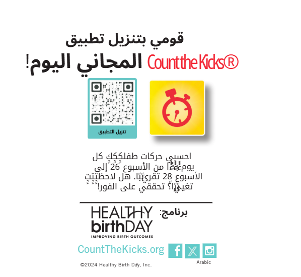 App Cards (Arabic) – TN