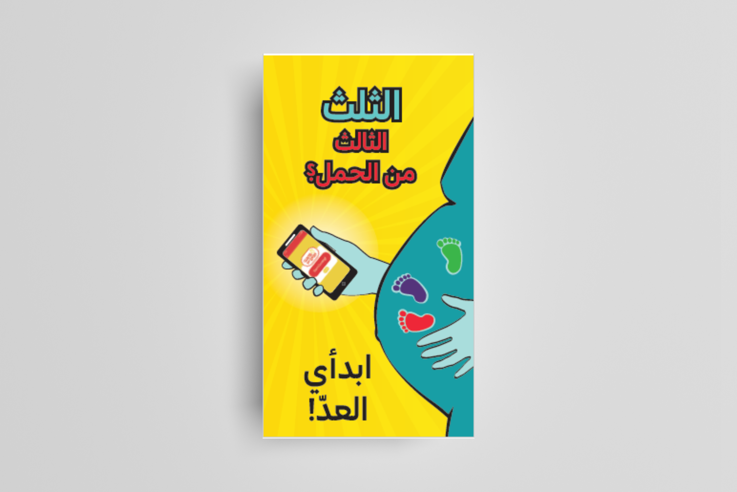 App Cards (Arabic) – TN